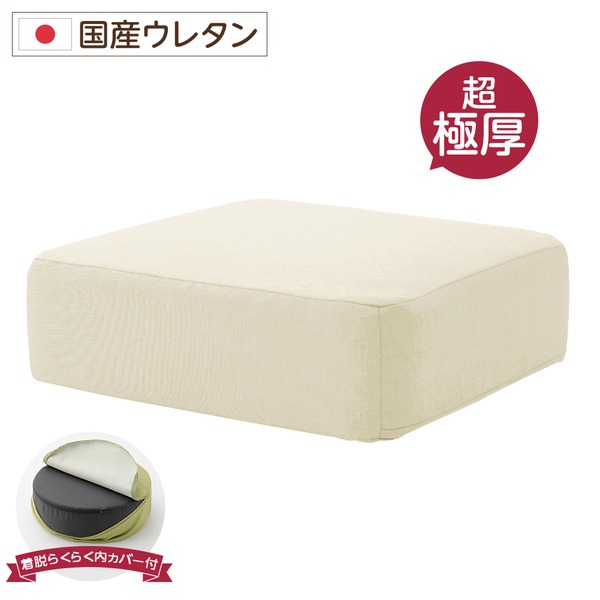 楽天市場】極厚 低反発クッション/インテリア雑貨 【スクエア