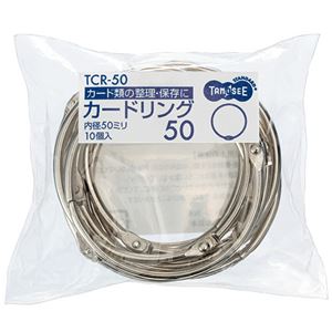 （まとめ） TANOSEE カードリング 内径50mm 1パック（10個） 【×20セット】 便利なカードリングセット 内径50mmのTANOSEEカードリングが20セット入っています オフィスワークをサポートする頼れる相棒で、さまざまな用途に活躍します カードやキー、メモをまとめて整理し