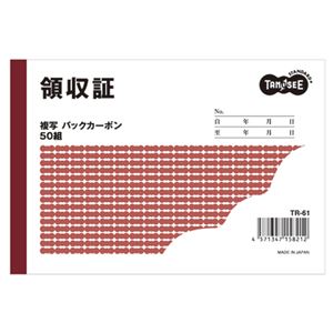 （まとめ） TANOSEE 受け取り証書 A6 2枚書きうつす うしろ側炭素 50組 1冊 【×20仕掛ける】 助けになるな万覚え帳＆ふせん 受け取り証書もたわい無いに仕立て上げる A6大きさ2枚書きうつすで50組 うしろ側炭素で楽になること 安全性のある 1冊20仕掛ける