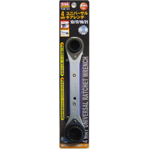 （まとめ）TRAD 4WAYユニバーサルギアレンチ/作業工具 【13/17/19/21mm】 本締め可 TUW-121 〔業務用/DIY用品/日曜大工/スパナ〕【×10セット】 狭い場所でも楽々作業 4WAYユニバーサルギアレンチで、首振り角15度で回しにくいフラットな箇所もOK 13/17/19/21mmの本締め可