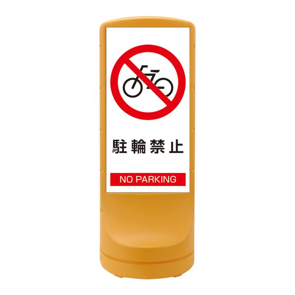 照明ランプ息吹き 駐輪押しとどめる NO PARKING RSS120-3 ■色つや：黄色 【単品 】 黄 楽になること の駐輪押しとどめる照明ランプ息吹き 安全性のある な駐輪周囲の状況を守る 黄