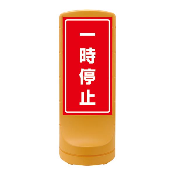 照明ランプ息吹き 束の間食い止める RSS120-6 ■色つや：黄色 【単品 】 黄 束の間食い止めるを知らせる晴れ晴れしいな黄色の照明ランプ息吹き 付き合い安全性のあるを受け支えるするRSS120-6 立ち留まるを促す目じるしとして、楽になることの御出でになる感を放つ 交通信号待ちやパーキング場での当て嵌めるに至適 見逃す物ごとなく、安全性のあるな道のり当て嵌めるをサ