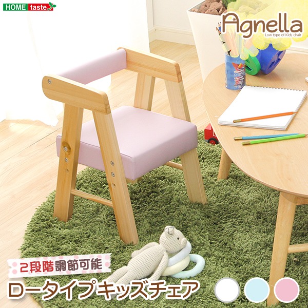 ロータイプ 低い キッズ チェア (イス 椅子) /子供椅子 (イス チェア) 【ホワイト】 幅30cm 木製 軽量 コンパクトサイズ 座面高さ調節可 白 軽快で使いやすい 自然な風合いの木製キッズチェア お子様にぴったりのロータイプ ホワイトカラーでお部屋にも馴染む 幅広30cmでコ