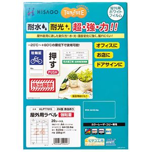 （まとめ） TANOSEE 屋外用ラベル レーザー用 A4 24面 余白あり 1冊（20枚） 【×5セット】 屋外でも安心 安全 プロ仕様のラベル紙 プリンター用紙 プリンターラベル（まとめ） A4サイズ 24面 余白付き 1冊（20枚）【×5セット】