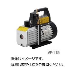 小型真空ポンプ VP-115 革新的な実験器具 多機能真空ポンプ＆圧力装置VP-115：あらゆる実験に対応する小型ワンダーポンプ 真空・加圧・減圧、すべてをこなす最強のパートナー 信頼性とパフォーマンスを兼ね備えた、あなたの実験の新たなる未来を切り拓く一品
