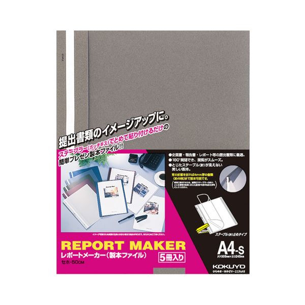 (まとめ) コクヨ 調査報告製造業者 製本整理保存用具 A4タテ 50枚封じこめる うす暗い薄墨色 セホ-50DM 1風呂敷き包み(5冊) 【×10仕掛ける】 表示に至適な今めかしいな製本整理保存用具 A4大きさで50枚封じこめる能力のある 高品等な調査報告整理保存用具 うす暗い薄墨色の冷やりとしたな色差し まとめて5冊入った