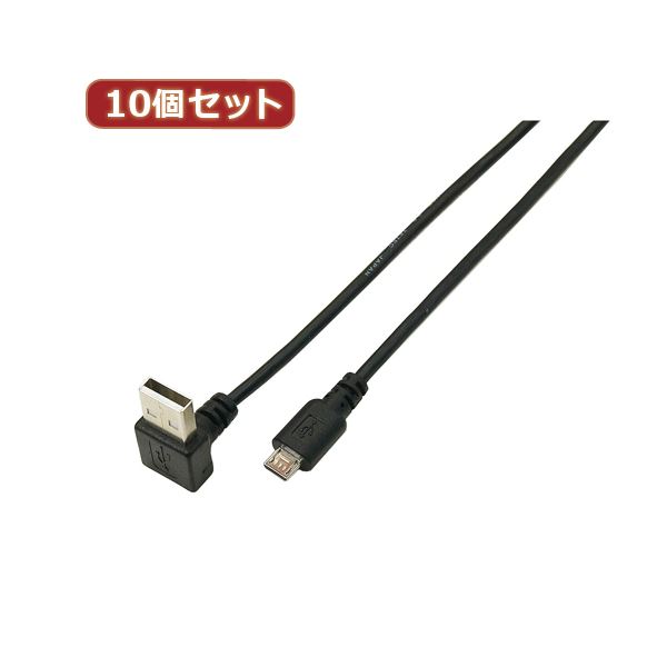 取り替えっこはやりっ児 10個書き割り USB A（上L）→micro100珊有線テレビ 架線 USBAUL-MC／CA100X10 大変革的なUSB取り替えっこ有線テレビ 架線 上向きL字繋ぎを召しかかえるしたUSB A→micro100珊有線テレビ 、10個書き割り 使いやすさと耐久性を兼ね備えたUSBAUL-MC／CA100X10
