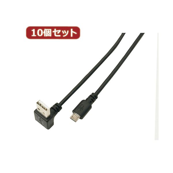 取り替えっこはやりっ児 10個書き割り USB A（下L）→micro100珊有線テレビ 架線 USBADL-MC／CA100X10 豪然たるな取り替えっこ力 USB A(下L)からmicro端子への100珊有線テレビ 架線 、取り替えっこはやりっ児が贈る10個書き割り USB A（下L）→micro100珊有線テレビ の最高峰、USBADL-MC／CA100X10