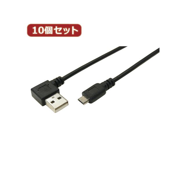 取り替えっこはやりっ児 10個書き割り USB A（左L）→micro100珊有線テレビ 架線 USBALL-MC／CA100X10 編成替え的なUSB繋ぎ合わせる解決手段 左向きのUSB A界面からmicro端子への取り替えっこを現実化する100珊有線テレビ、取り替えっこはやりっ児が贈る10個書き割り USB A（左L）→micro100珊有線テレビの最高峰、USBALL-MC／CA