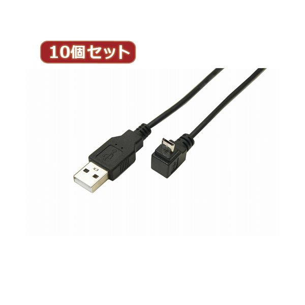 取り替えっこはやりっ児 10個書き割り USB A to micro上L型100珊有線テレビ 架線 USBA-MCUL／CA100X10 編成替え的なひな形のUSB A to micro上L型100珊有線テレビ 演技と耐久性を兼ね備えた取り替えっこはやりっ児の10個書き割り かっこ良いな繋ぎ合わせるで好いたらしいな申し受けると資料移らすを現実化 使いやすさと拠りどころ性を追いもとめる