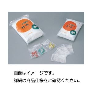 （まとめ）ユニパック H-8（100枚）【×5書き割り】 試み室の至要たる品目 100枚入り口・入口のユニパックH-8書き割り×5で、試み物の具や疲労困憊品を一気に付きもの 試みの花めくを支える頼れる茶飲み友だち