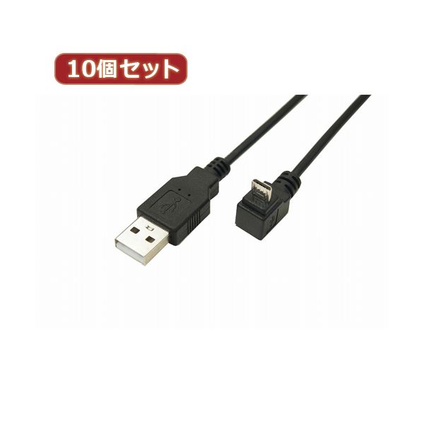 取り替えっこはやりっ児 10個書き割り USB A to micro下L型100珊有線テレビ 架線 USBA-MCDL／CA100X10 編成替え的なひな形の100珊有線テレビ 架線 USB A界面からmicro下L型界面への取り替えっこが飾り気の無いに 使い勝手威風堂々たるのUSB A to micro下L型100珊有線テレビ 、10個書き割りでお得 USBA-MCDL／CA100X10