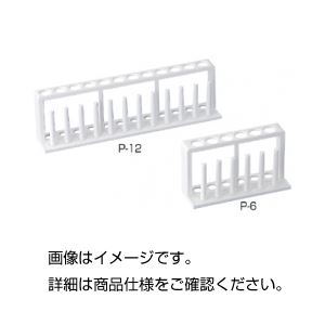 （まとめ）プラスチック試験管立てP-12【×10セット】 実験の安心 安全 を支える、便利な試験管整理 収納 スタンド プラスチック製試験管ホルダーP-12（まとめ買い お徳用 10セット）
