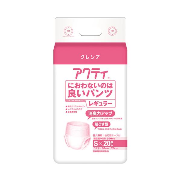 （まとめ） 日本製 国産 紙クレシア アクティ 良いパンツレギュラー S20枚【×2セット】 究極の快適さを追求した、日本製のクレシア アクティ レギュラーパンツ Sサイズ20枚セット 一日中心地よくフィットし、自由な動きをサポート 快適な履き心地で、自信と安心を与える