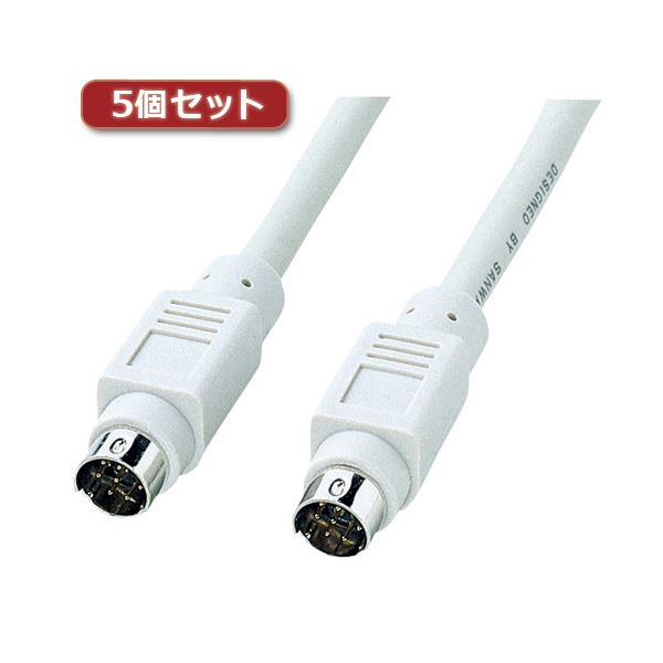 5個セット プリンタケーブル 配線 （2m） KPU-MAC2X5 高速データ転送対応 Macintoshシリーズに最適なプリンタケーブル 配線 信頼のがお届けする、シリアルポート用プリンタケーブル 5個セット 長さ2mで使い勝手も抜群 KPU-MAC2X5