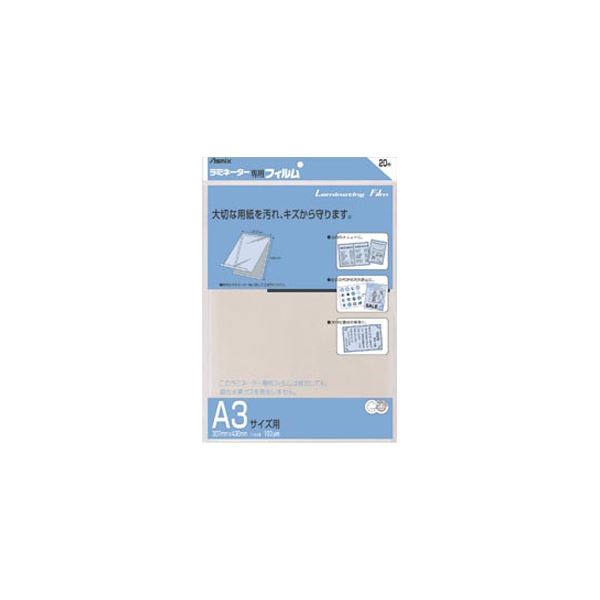 （まとめ） アスカ ラミネーター専用フィルム BH-115 20枚入 【×2セット】 大切な思い出や書類を美しく保護するために、信頼性のあるアスカのフィルムをお試しください