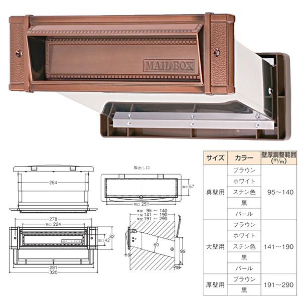 電子メイル落下傘 内フタ付気密型 No.24 大壁 GB【0001-05662】 森閑としたの防御すること者 ノイズレスメールボックス 無声映画落下傘 高気密印字機 No.24 メガウォール GB【0001-05662】