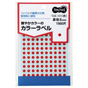 （まとめ） TANOSEE カラー丸ラベル 直径5mm 赤 1パック（1950片：130片&times;15シート） 【&times;30セット】 オフィス 事務用 必需品 カラフルな丸ラベル 直径5mmの小さな存在感 1パックで1950片 使い勝手抜群 赤いラベルで目立つ 30セットでお得 仕事もプライベートも効率UP｜夢の小屋