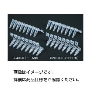 （まとめ）PC パソコン Rチューブ 3245-00 （フラット型） 入数：120本【×3セット】 革新的な実験器具 進化した分析・バイオマイクロチューブ PC パソコン Rチューブ 3245-00（フラット型）が120本入り×3セットでお得