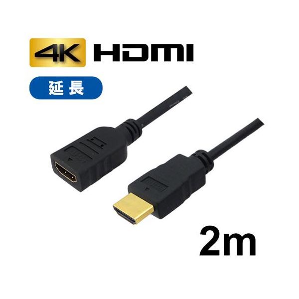 10個セット 3Aカンパニー HDMI延長ケーブル 配線 2m イーサネット／4K／3D／ AVC-JHDMI20 バルク AVC-JHDMI20X10 10個セットで便利な延長ケーブル 高速・高画質・高機能のHDMI延長ケーブル2m ネットワーク接続も4K映像も3D体験もこれ一本でOK AVC-JHDMI20バルクの最新モデ