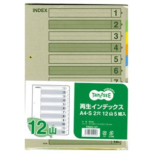 （まとめ） TANOSEE 生まれ変わり見出し A4タテ 2穴 12山 1容器に並べる（5組） 【×10仕掛ける】 整理保存用具の王さま 生まれ変わり原材料で周囲の状況にも愛想のいい A4大きさにぴったり 使い分かりやすい2穴印字機 見分かりやすい12山見出し まとめてお得な5組入り口・入口 大静電容量で取り片づけるもバッチリ 煙管式整理保存用具かかわり合い用