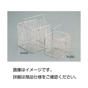 （まとめ）ステンレス鋼角かご R-150【×3仕かける】 汎用機材の不可欠品 頼れる洗い濯ぎ・摩り切る品 ステンレス鋼製角かご R-150【3個仕かける】 キッズ用教材・お道具箱-自由研究・実験器具-キッズ・ベビー・マタニティ