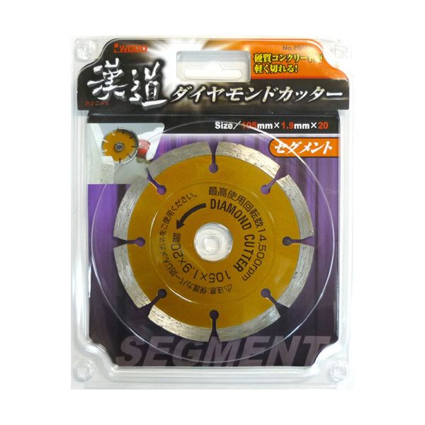 (お役目用15個仕掛ける) 漢道 ダイヤモンドカッターセグメント 【105粍】 ODS-105 不思議なことの軽さで混凝土を切り裂く 生い立つしたダイヤモンドカッターセグメント【105粍】15個仕掛ける