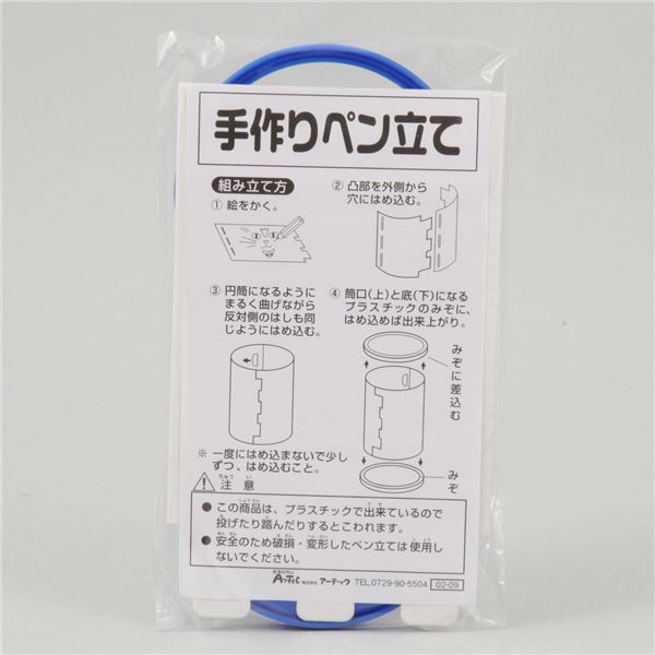 (まとめ) 手作りペン立て 【×40セット】 学校用クラフトホビーセット 創造力を育む手作りペン立て40個セット