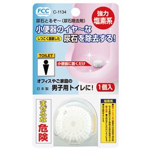 （まとめ） 保ち合い舎密学 尿石取りくずす剤（尿石とるぞー） 15g C-1134 1個 【×30仕掛ける】 不思議なことの尿石打ち散らす 室内用便器の魔法つかい 豪然たる尿石バスター 15g×30個仕掛ける