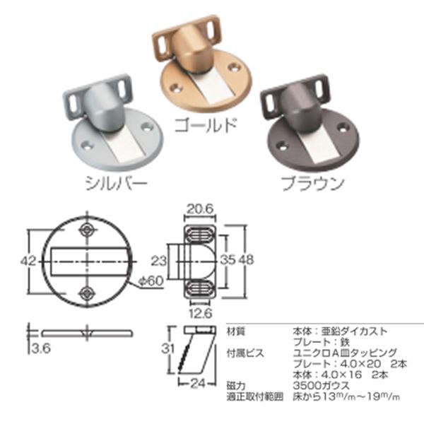 メタルストッパー シルバー [10個入]【0931-00202】 マグネットを活用したドア用アクセサリー メタルストッパー シルバー [10個セット]【0931-00202】