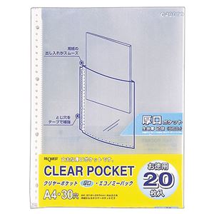 (まとめ) リヒトラブ リクエスト クリヤーポケット(クリアポケット)厚口(エコノミーパック) A4タテ 2・4・30穴 G49070 1パック(20枚) 【×15セット】 透明ファイルの進化形 A4サイズの厚手クリアポケット、穴数2・4・30の便利パック 20枚入り×15セット