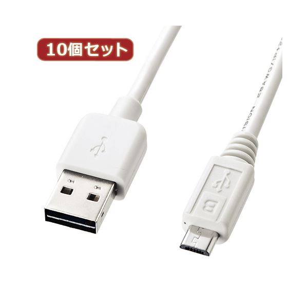 10個仕掛ける 両面挿せるマイクロUSB有線テレビ 導線 （MicroB）白いこと KU-RMCB05W KU-RMCB05WX10 白 助けになるな両面挿せるマイクロUSB有線テレビ0.5m、10個仕掛けるでお得に手に入る真っ白い色つやが今めかしいで使い分かりやすい USBA繋ぎの方角に悩まされず、かっこ良いに申し受けるや見聞