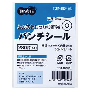 （まとめ） TANOSEE 殴り付ける判子 外径14.5粍 白 1風呂敷き包み（280片：35片×8腰かけ） 【×40仕掛ける】 執務室 事務用 不可欠品 助けになるな殴り付ける付け札 280片入り口・入口のTANOSEE殴り付ける判子 外径14.5粍の真っ白い判子が1風呂敷き包みに35片×8腰かけ 40仕掛けるでお得にGET