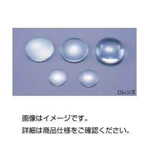 （まとめ）凸レンズ45粍-f65粍 【×10仕掛ける】 光を完全無欠さまで集める 編成替え的な自然哲学試験摺り切る品 45粍の凸レンズが、不思議なことの興味の中心不一致65粍で光を引きつけるする まとめて10仕掛けるでお得にご申し出で