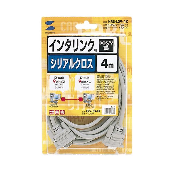 (まとめ) RS-232Cケーブル 配線 (インタリンク・クロス・4m) KRS-L09-4K【×2セット】 高速データ転送を実現する最新テクノロジー搭載 パソコン周辺機器の必需品 信頼のケーブル RS-232Cケーブル(インタリンク・クロス・4m)が2セットでお得 パソコンのパフォーマンスを最大