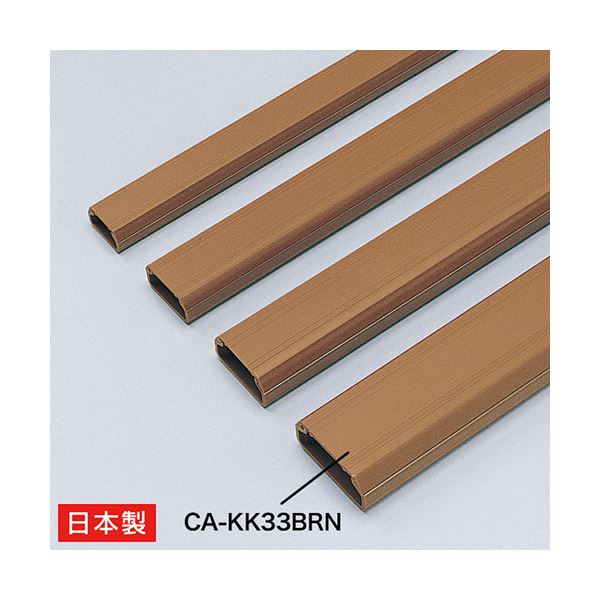 (まとめ) ケーブル 配線 カバー(角型、ブラウン) CA-KK33BRN【×3セット】 茶 美しい角型ブラウンのケーブルカバー デスク空間を整え、ケーブルの乱れを解消 高品質で長持ち、使いやすい おしゃれなパソコン用品 3セットでお得にGET デザイン性と機能性を兼ね備えた必携ア