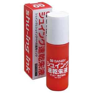 （まとめ） サンビー 朱肉 シュイングベベ用 付け足し液 SG-SI 1個 【×20仕掛ける】 サンビーの新定番、シュイングベベ用の付け足し液SG-SI 20仕掛ける分の高特性生産品で、晴れ晴れしいな印影を与える拠りどころの涓塵 御役目も非公式も、朱肉の力で感触引き上げる 量目押さえるでお得に手に入れて、印