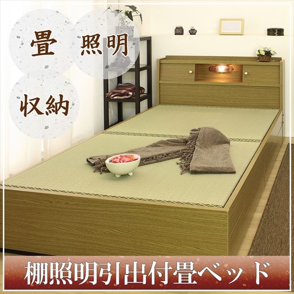 シングルベッド 茶色 ブラウン 茶 棚照明 収納付き畳ベッド 茶色 ブラウン 茶 シングルベッド 茶色 ブラウン 茶 棚照明 収納付き畳ベッド 茶色 ブラウン 茶