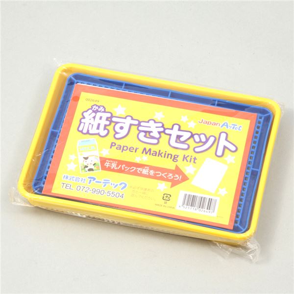 (まとめ) 紙すきセット 【×15セット】 学びと創造の道具セット 幼稚園から高校まで対応 の紙すきセットで、図工・工作・美術の授業がもっと楽しくなる 15セットでお得