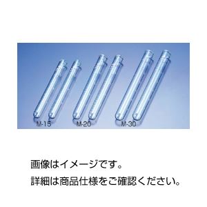 目盛付試験管 M-3030ml （50本） 実験の必需品 容量たっぷりのガラス製試験管セット 50本入りでお得