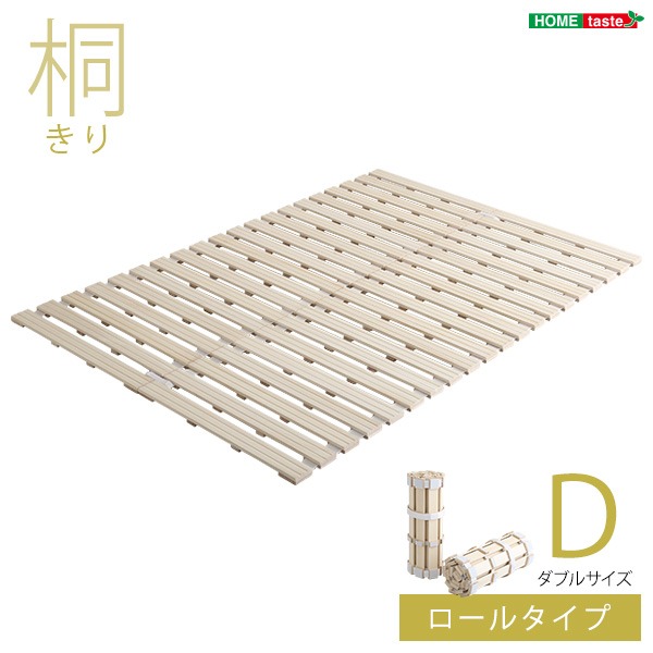 ダブルベッド 単品 ロール式 すのこベッド 【 フレームのみ】 幅140cm 桐仕様 折りたたみ 防虫 抗菌 調湿 断熱 保湿 ダブルベッド 単品 ロール式 すのこベッド 【 フレームのみ】 幅140cm 桐仕様 折りたたみ 防虫 抗菌 調湿 断熱 保湿