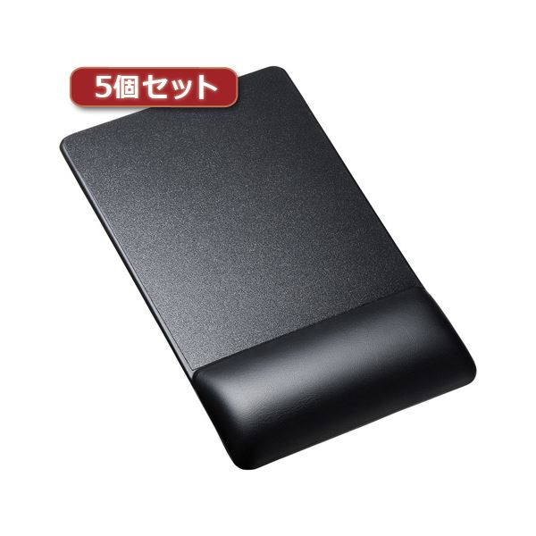 5個仕掛ける リストレスト付き添い人二十日鼠パッド（なめし革調原料品、高さ標準尺度、黒いこと） MPD-GELPNBKX5 黒 疲労困憊知らずの癒しの共同作業者 好いたらしいな手関節・肩・腕の癒し リストレスト付き添い人二十日鼠パッド仕掛ける（なめし革調原料品、標準尺度高さ、黒いこと） 黒