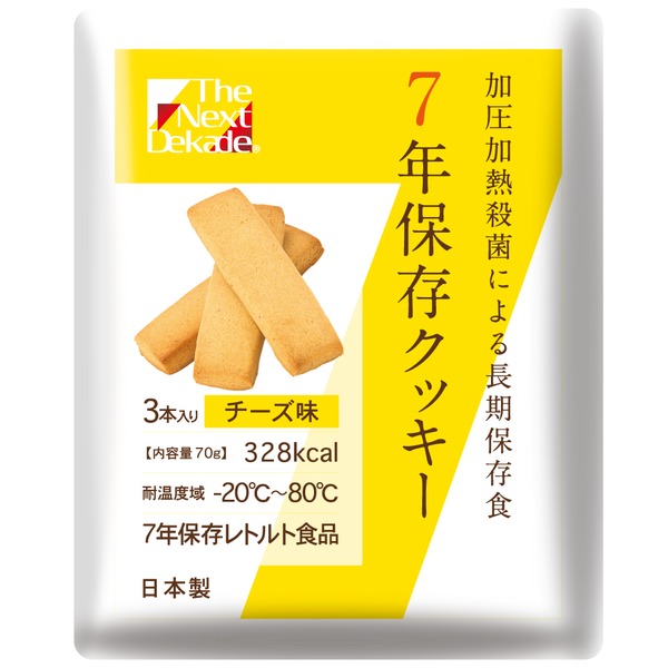 7年保存クッキー チーズ味（50袋入り） 7年間の保存によって熟成された、風味豊かなチーズクッキー（50袋セット）