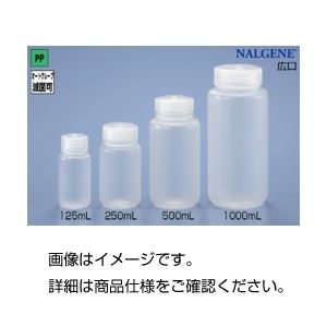 （まとめ）ナルゲン広口PP試薬瓶（250ml）中栓なし【×20仕掛ける】 試験の必需品品 助けになるな保護すること入れもの 可塑性物質製広口瓶（250ml）20個仕掛ける