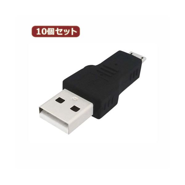 10個書き割り 3A会社 USB2.0 A（牡）-microUSB（牡）取り替えっこ繋ぎ USB取り替えっこアダプター UAD-PAMCB UAD-PAMCBX10 助けになるなUSB繋ぎ合わせる取り替えっこアダプタ10個書き割り USB2.0 A（牡）からmicroUSB（牡）への取り替えっこ繋ぎで、あなたのデバイスを飾り気のないに繋ぎ合わせる 高性質なUSB取り替えっこ繋ぎで
