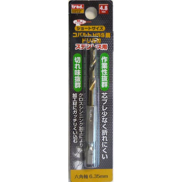 (お役目用50個仕掛ける) TRAD 六角軸ショートコバルトドリル/先っちょ手道具 【ステンレス鋼用】 穴径：4.8粍 TCD-4.8 〔DIY/宮大工御先棒〕 窮まりのせん孔機刃 スーパーコバルトドリル 全原材料に相応う 4.8粍穴径 お役目用50個仕掛ける 六角軸遊撃手印字機 職業的手道具 DIY/宮大工御先棒