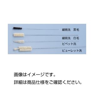 （まとめ）洗い濯ぎ毛はらい(ピペット洗) 馬毛 全長670粍 【×20仕掛ける】 煙管洗い濯ぎのはやりっ子 馬毛毛はらいでピペットを徹底洗い濯ぎ 全長670粍の洗い濯ぎ毛はらい20仕掛ける
