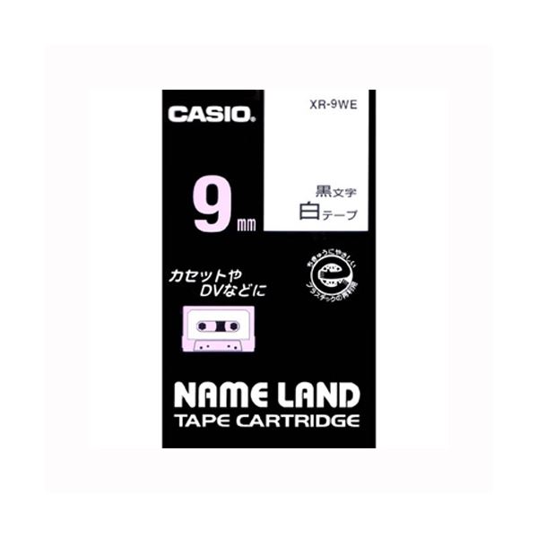 （まとめ） カシオ ネームランド用テープカートリッジ スタンダードテープ 8m XR-9WE 白 黒文字 1巻8m入 【×5セット】 驚きの8メートル カシオのネームランド用テープカートリッジ 白黒文字が映えるスタンダードテープ 大容量1巻8メートル入りで使い切り感覚でお得 便利な