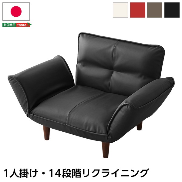リクライニング ソファー/ローソファ 低い フロアタイプ ロータイプ フロアソファ ー 【1人掛け レッド】 幅約88～127cm 合皮 フェイクレザー 肘付き 脚付き 日本製 国産 赤 快適な合成皮革肘掛け・足付きフロアソファー リクライニング機能で姿勢調節自在 幅広い座り方が