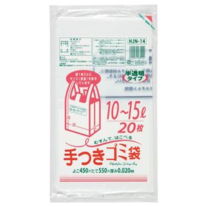 (まとめ) ジャパックス 容量表記入手付きポリ袋 乳白半透明 10-15L HJN14 1パック(20枚) 【×30セット】 透明ながらもしっかりと隠す 便利な掃除用品 容量表示付きポリ袋 ゴミ袋として最適な10-15Lサイズ 乳白色でスタイリッシュな半透明 1パックには20枚も入っていて、ま